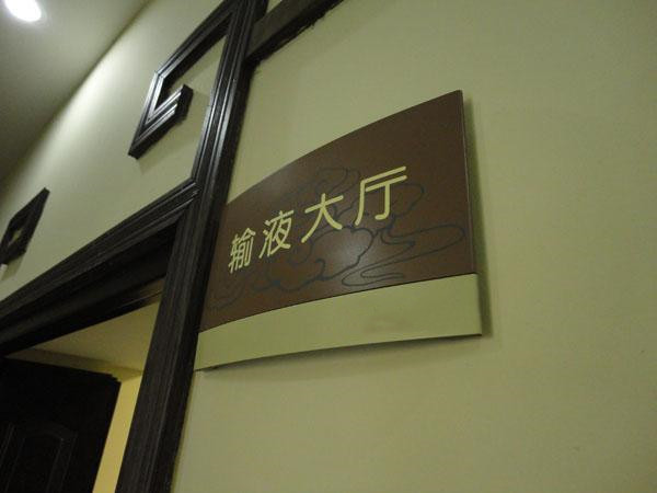 四川91免费视频APP导视标识标牌制作选材需要遵循哪些原则？