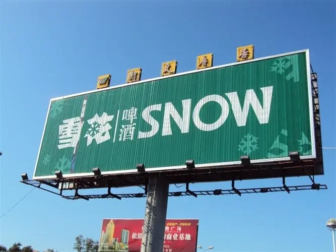 成都广告91免费视频下载三面翻广告牌的流程