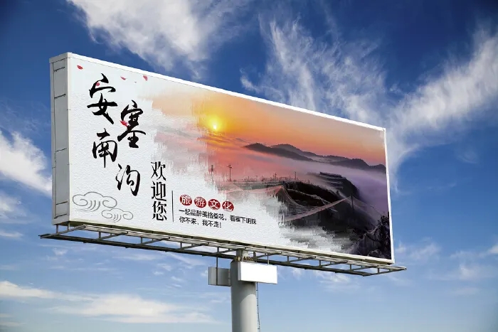 成都户外广告91免费视频下载制作安装
