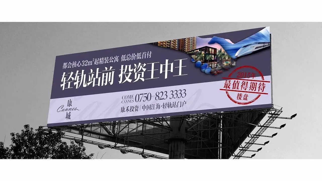 成都户外广告91免费视频下载制作安装